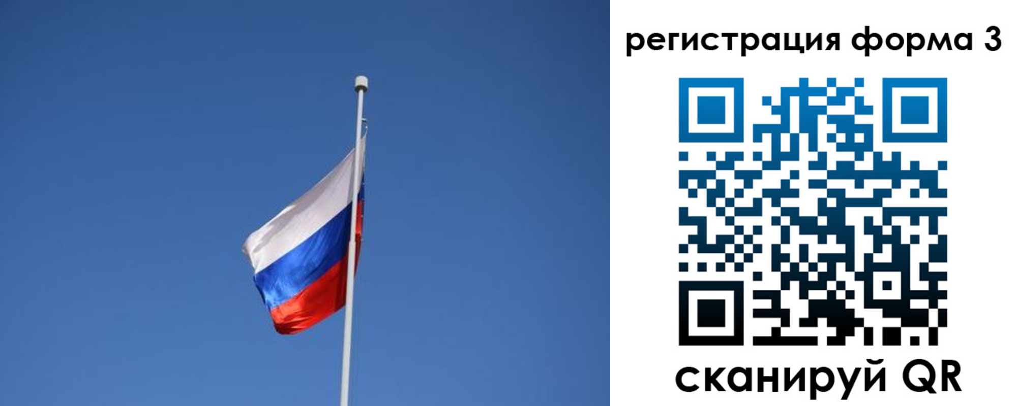 регистрация для школы в Балашове